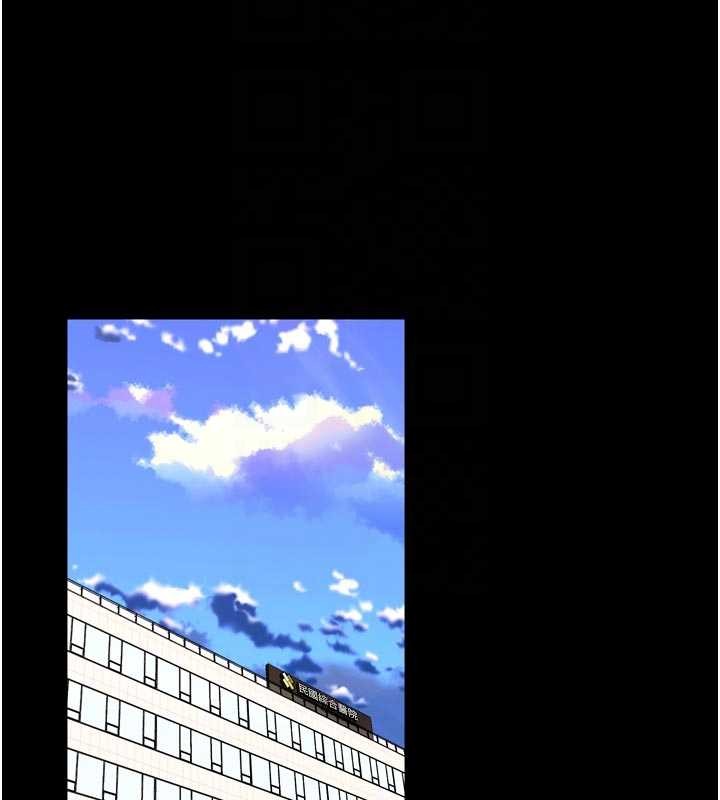 狱火重生第55話-妳的鮑魚有這麼飢渴嗎?