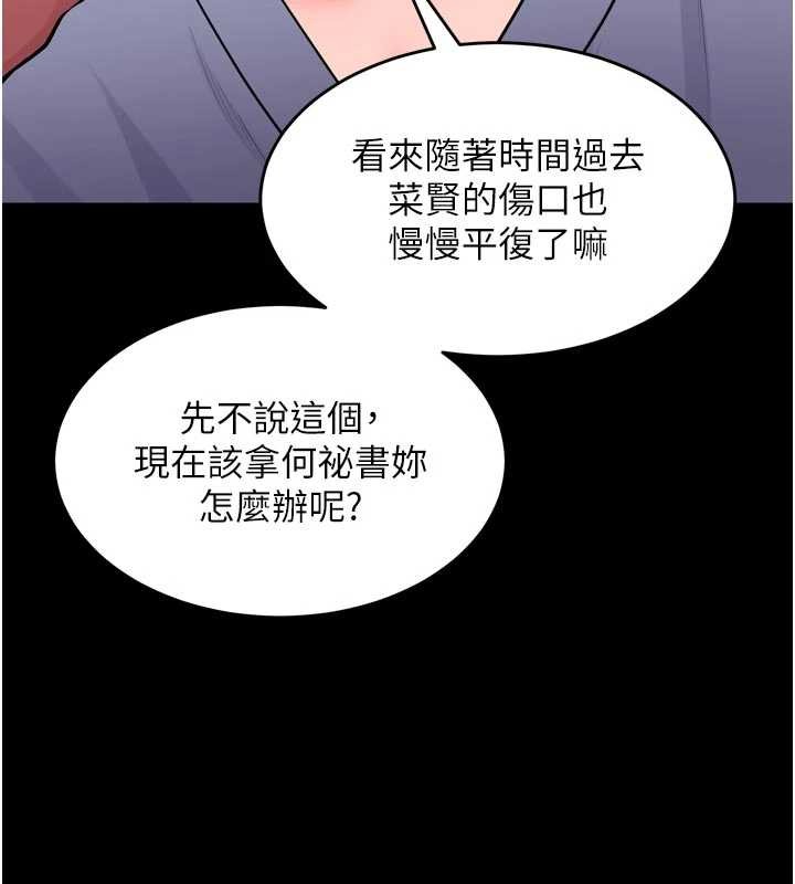 狱火重生第55話-妳的鮑魚有這麼飢渴嗎?