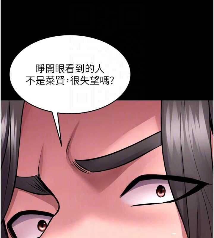 狱火重生第55話-妳的鮑魚有這麼飢渴嗎?