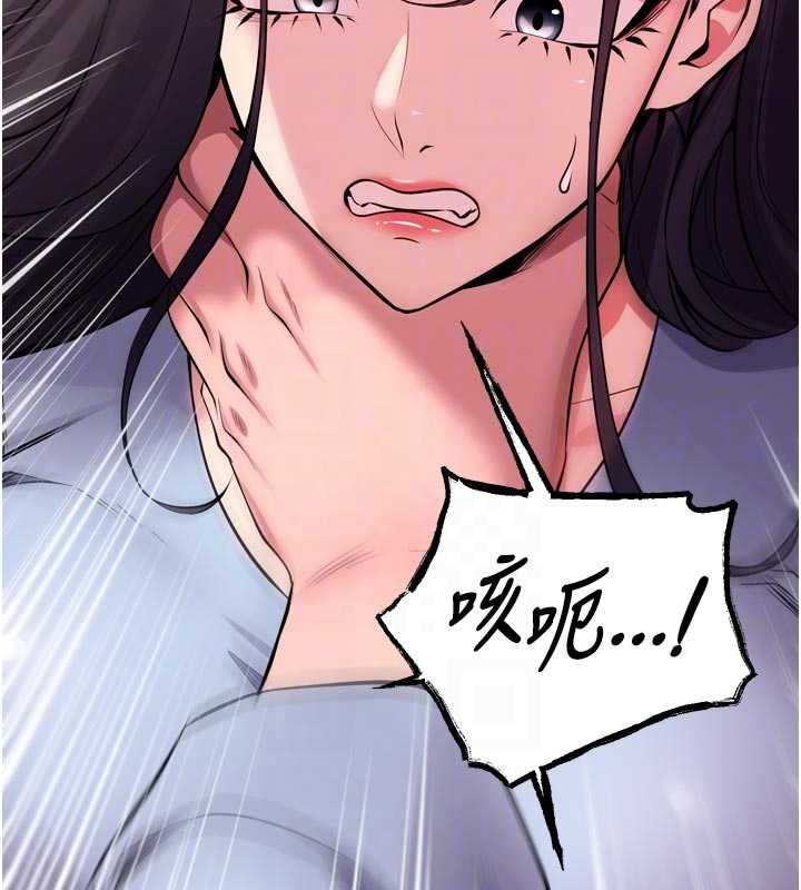 狱火重生第55話-妳的鮑魚有這麼飢渴嗎?