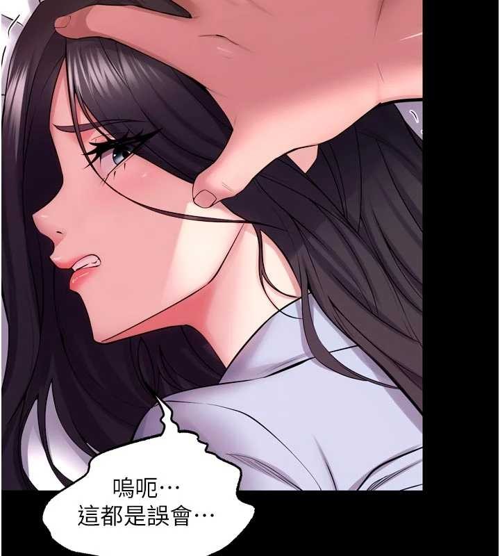 狱火重生第55話-妳的鮑魚有這麼飢渴嗎?