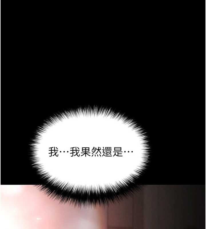 末日鵰堡第66話-只要有妳就夠了