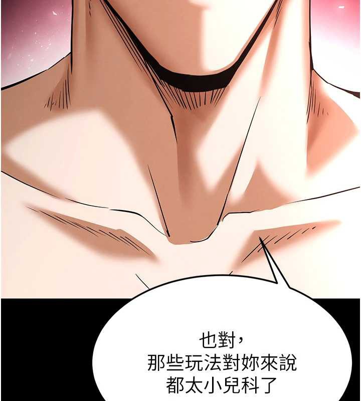 末日鵰堡第66話-只要有妳就夠了