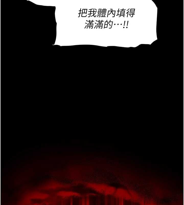 末日鵰堡第66話-只要有妳就夠了