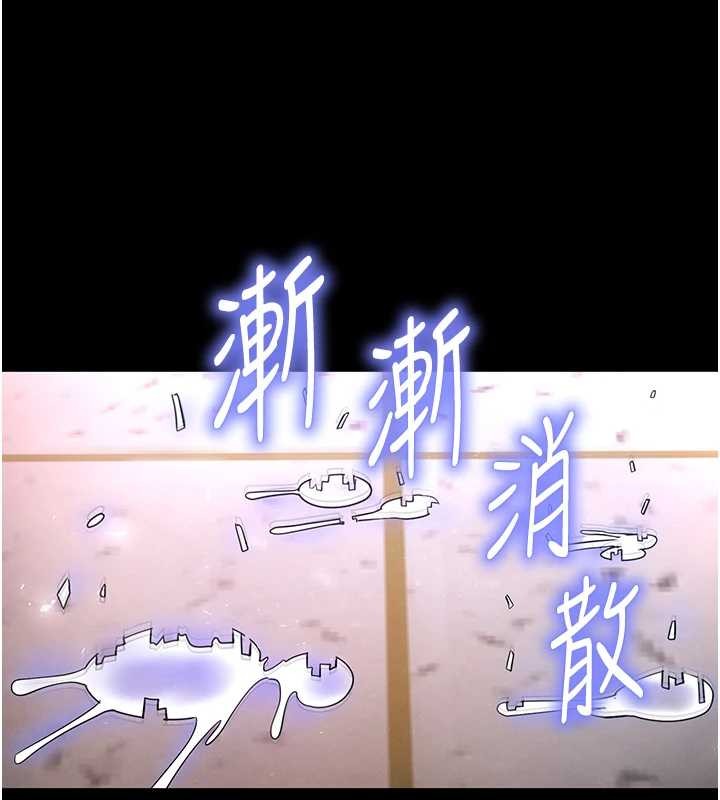 末日鵰堡第66話-只要有妳就夠了