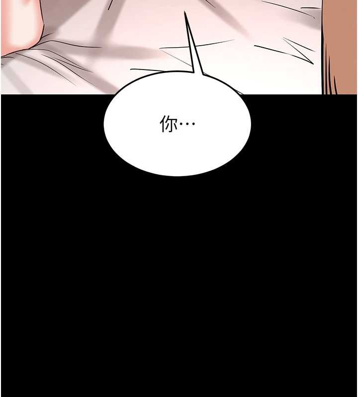 末日鵰堡第66話-只要有妳就夠了