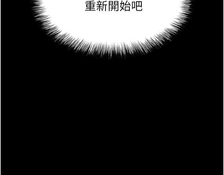 末日鵰堡第66話-只要有妳就夠了