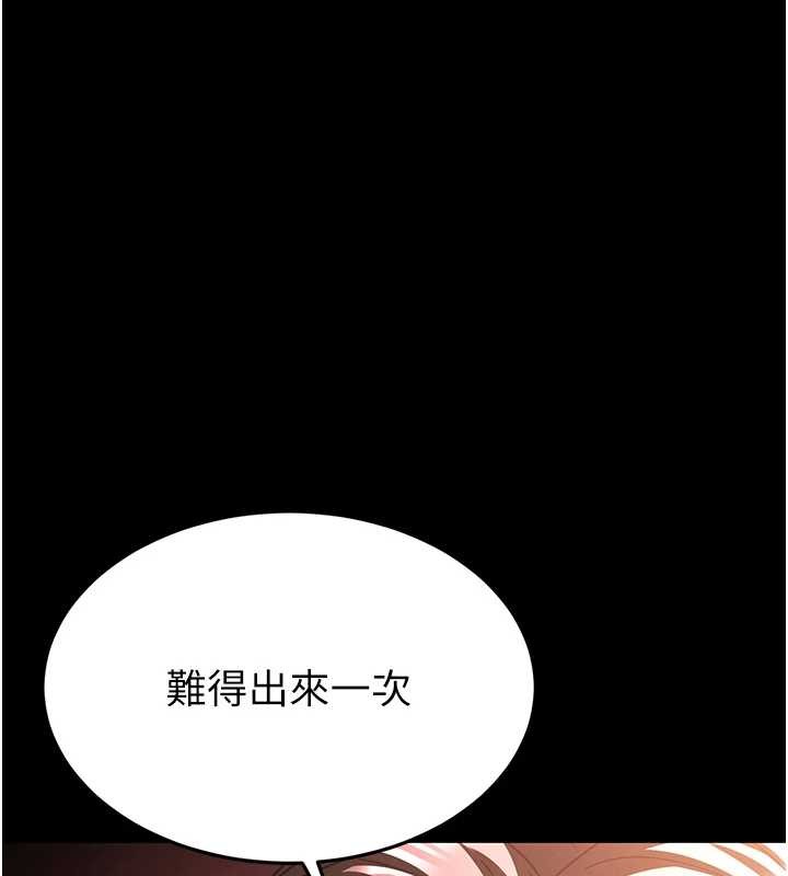 末日鵰堡第66話-只要有妳就夠了