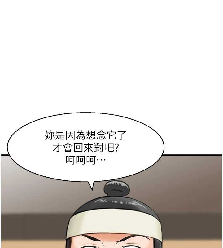 情慾宝鑑第20話-無法忘懷的人間美味