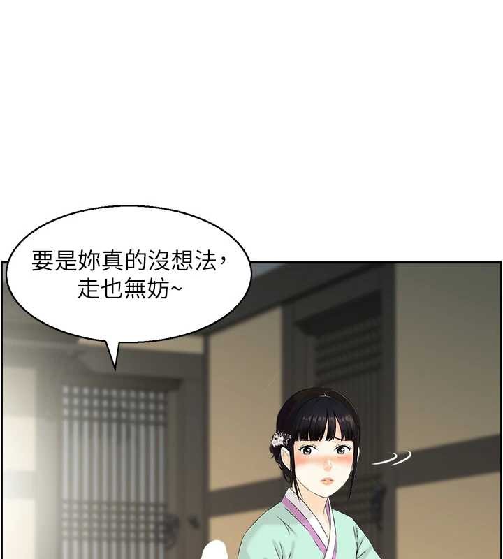 情慾寶鑑第20話-無法忘懷的人間美味