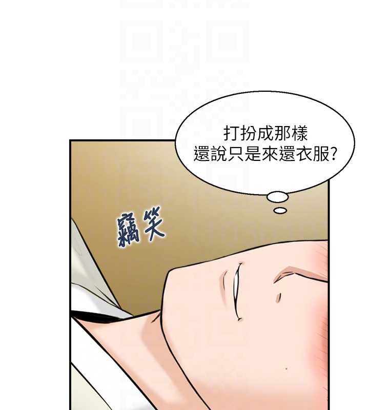 情慾宝鑑第20話-無法忘懷的人間美味