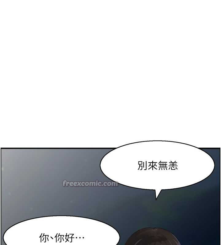 情慾宝鑑第20話-無法忘懷的人間美味