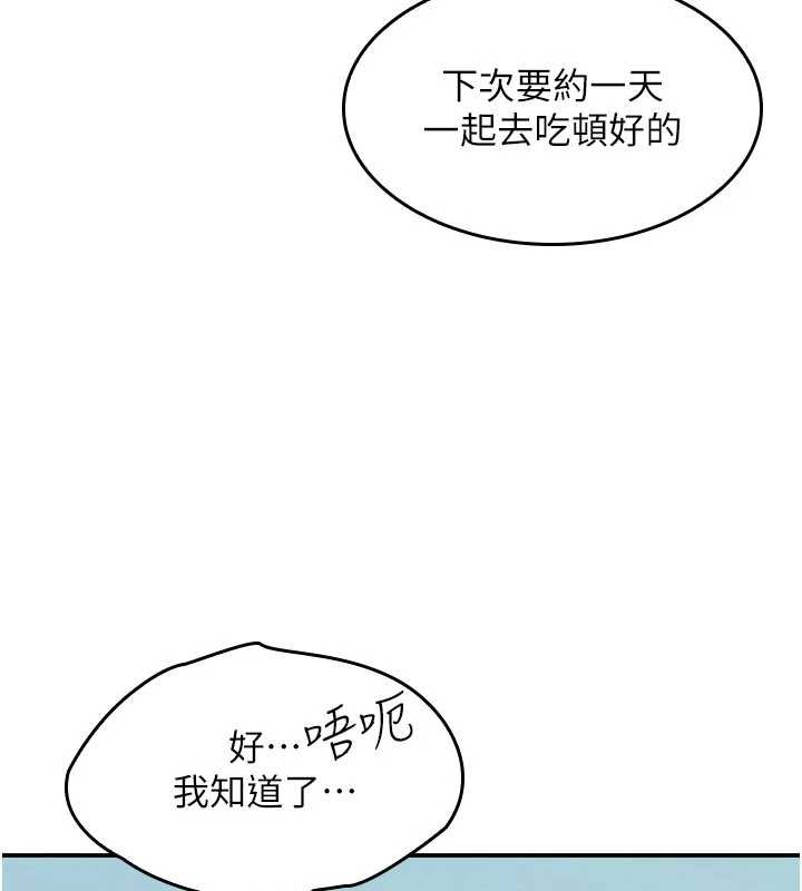 羞耻课堂第25話-謝謝你讓我高潮