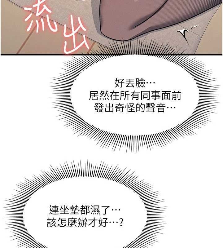 羞耻课堂第25話-謝謝你讓我高潮