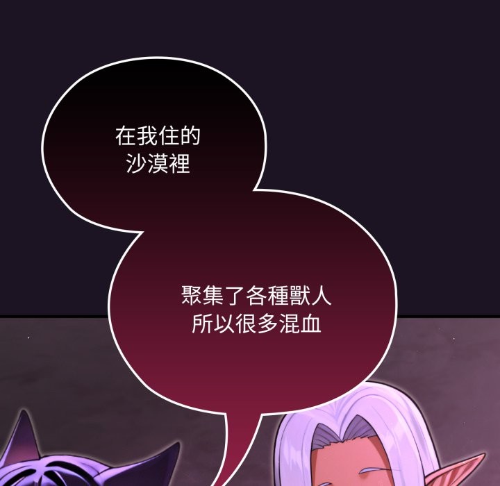 迷雾深处的诱惑第8話