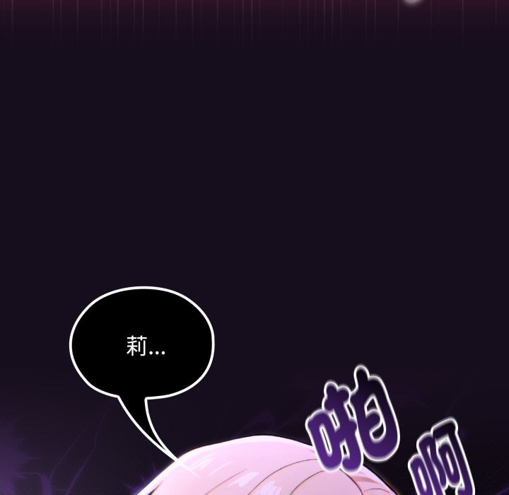 迷雾深处的诱惑第8話