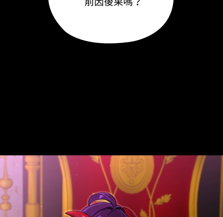 迷雾深处的诱惑第8話