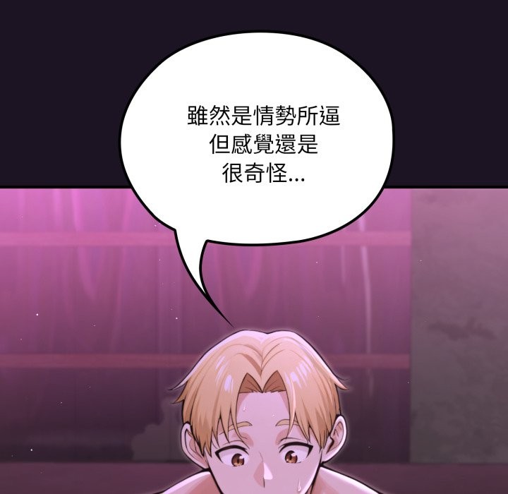 迷雾深处的诱惑第9話