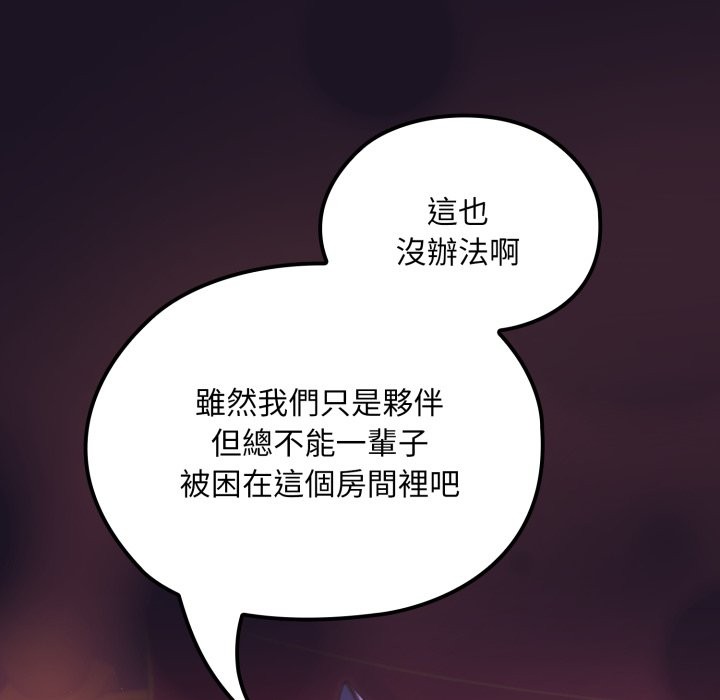 迷雾深处的诱惑第9話