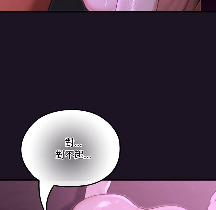 迷雾深处的诱惑第9話