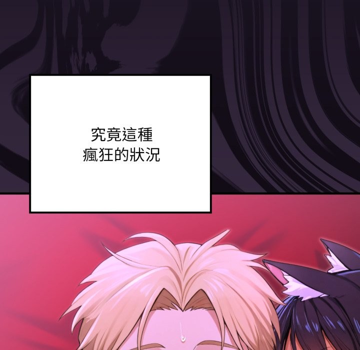 迷雾深处的诱惑第9話