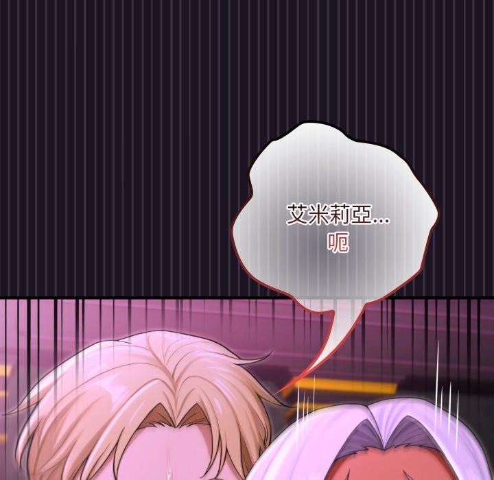 迷雾深处的诱惑第9話