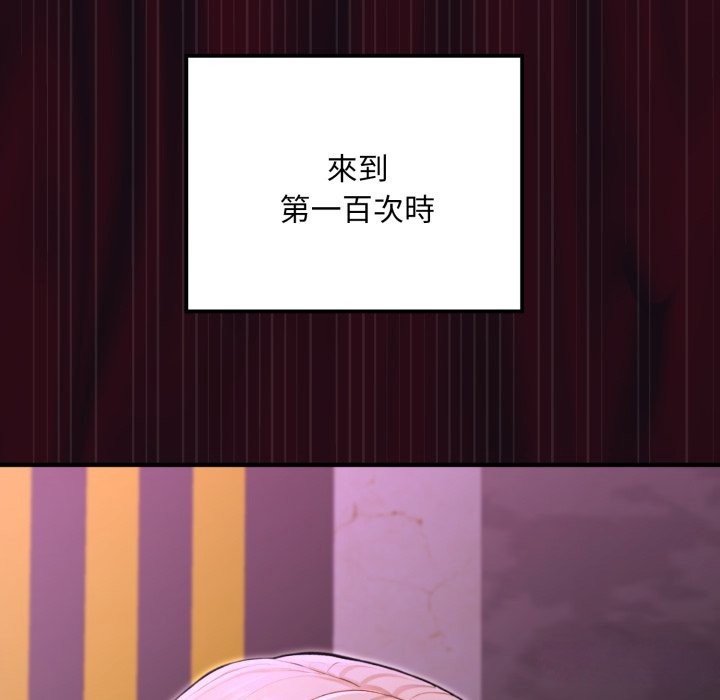 迷雾深处的诱惑第9話