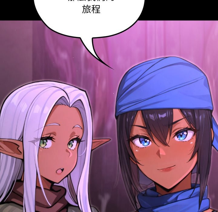 迷雾深处的诱惑第9話