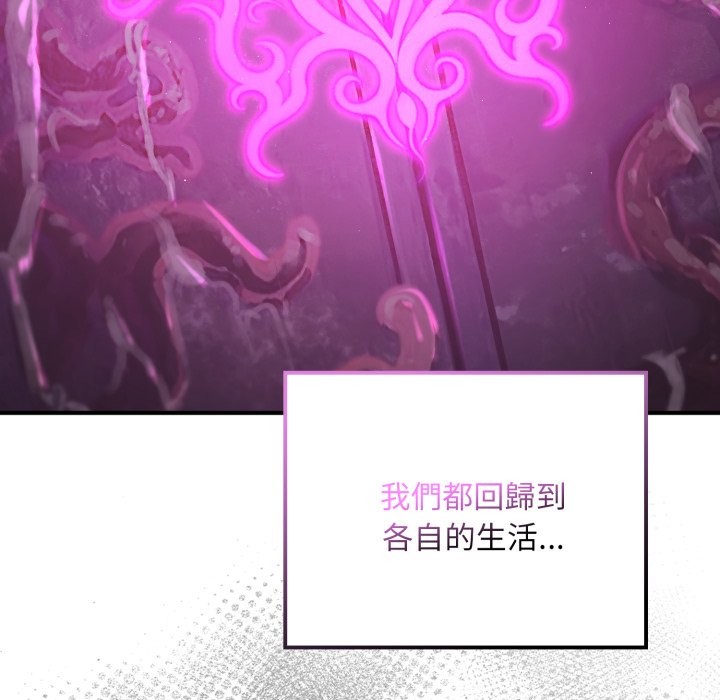 迷雾深处的诱惑第9話