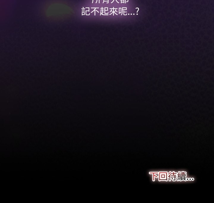 迷雾深处的诱惑第9話