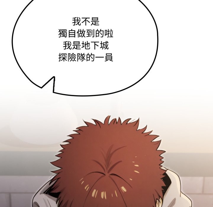 迷雾深处的诱惑第10話