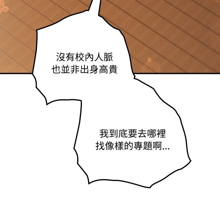 迷雾深处的诱惑第10話