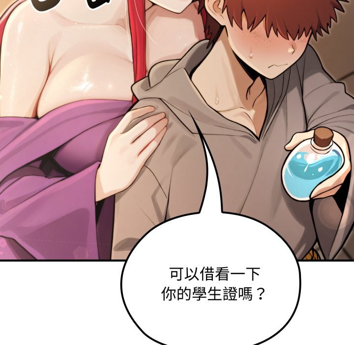 迷雾深处的诱惑第10話