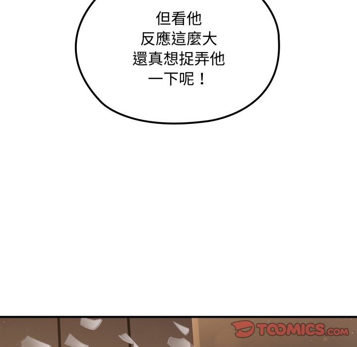 迷雾深处的诱惑第10話