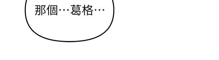 BeautifulDays第69話-在KTV色色的清純女大生