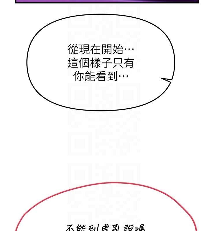 BeautifulDays第69話-在KTV色色的清純女大生