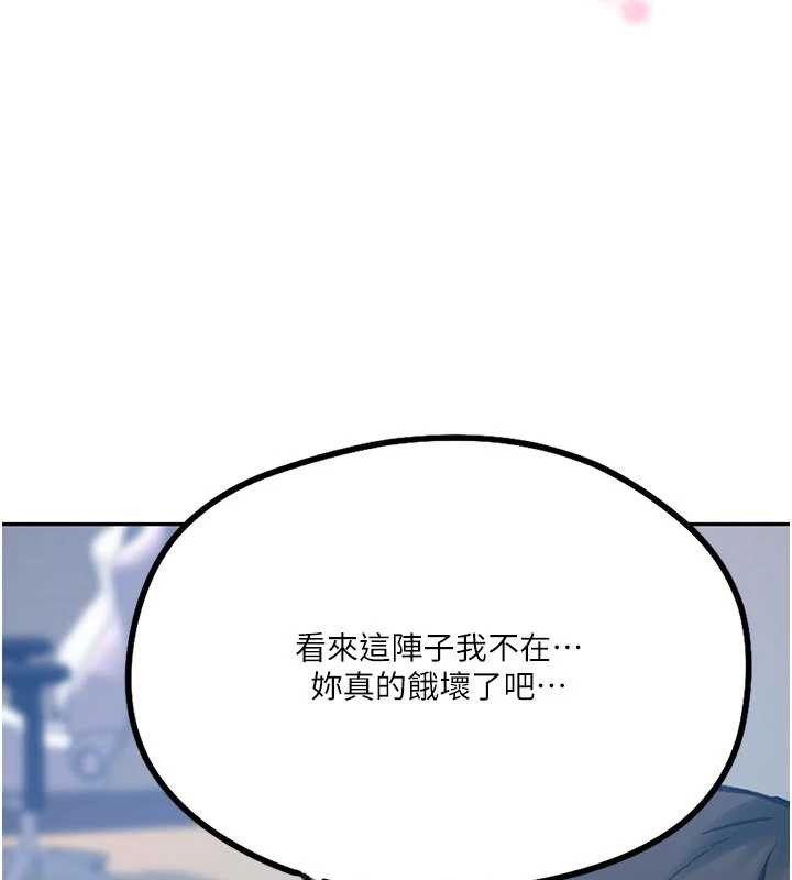 秘密教学第300話-與褲襠的巨獸搏鬥