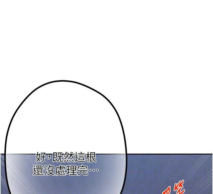 秘密教学第300話-與褲襠的巨獸搏鬥