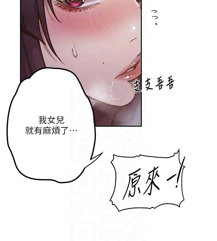 秘密教学第300話-與褲襠的巨獸搏鬥