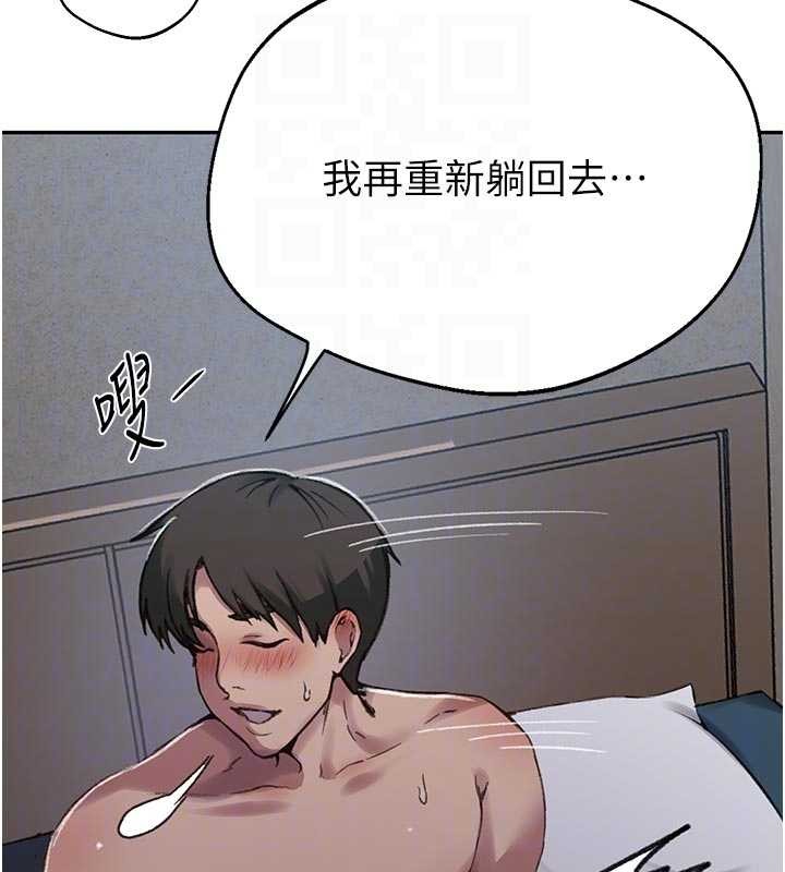 秘密教学第300話-與褲襠的巨獸搏鬥