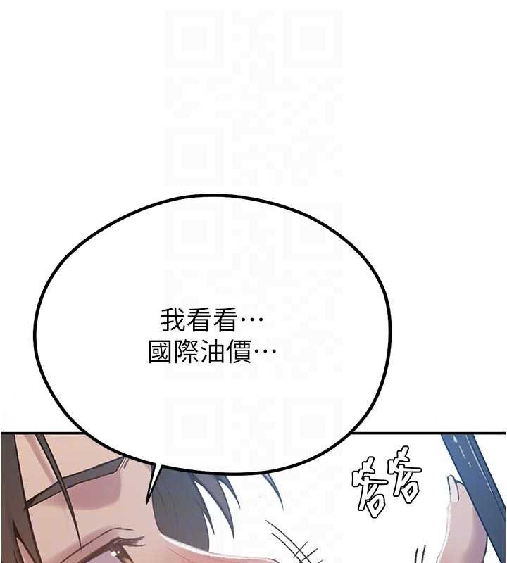 秘密教学第300話-與褲襠的巨獸搏鬥