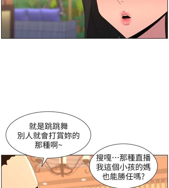 兄妹的秘密授课第96話-小白兔偶遇大GG騷擾狂!