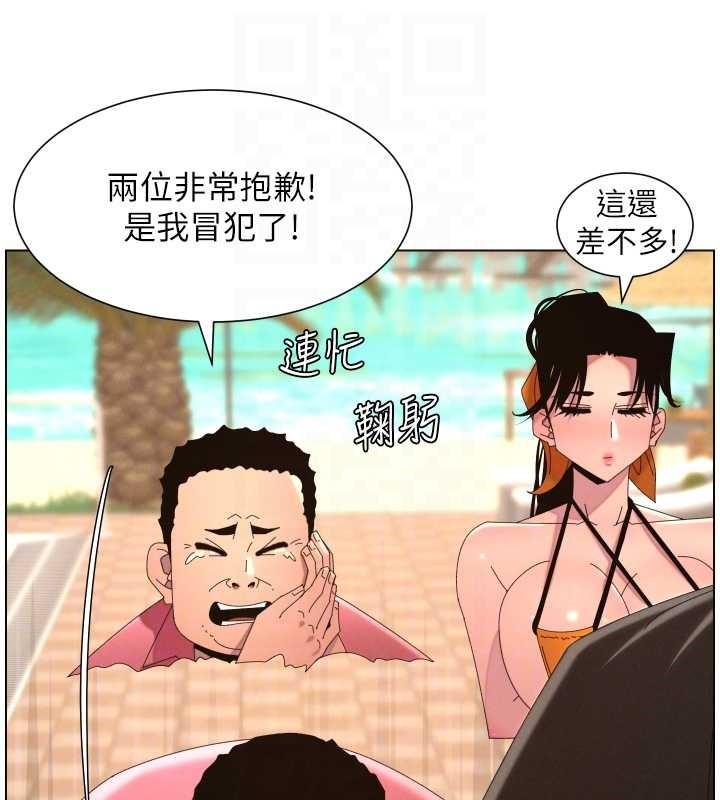 兄妹的秘密授课第96話-小白兔偶遇大GG騷擾狂!