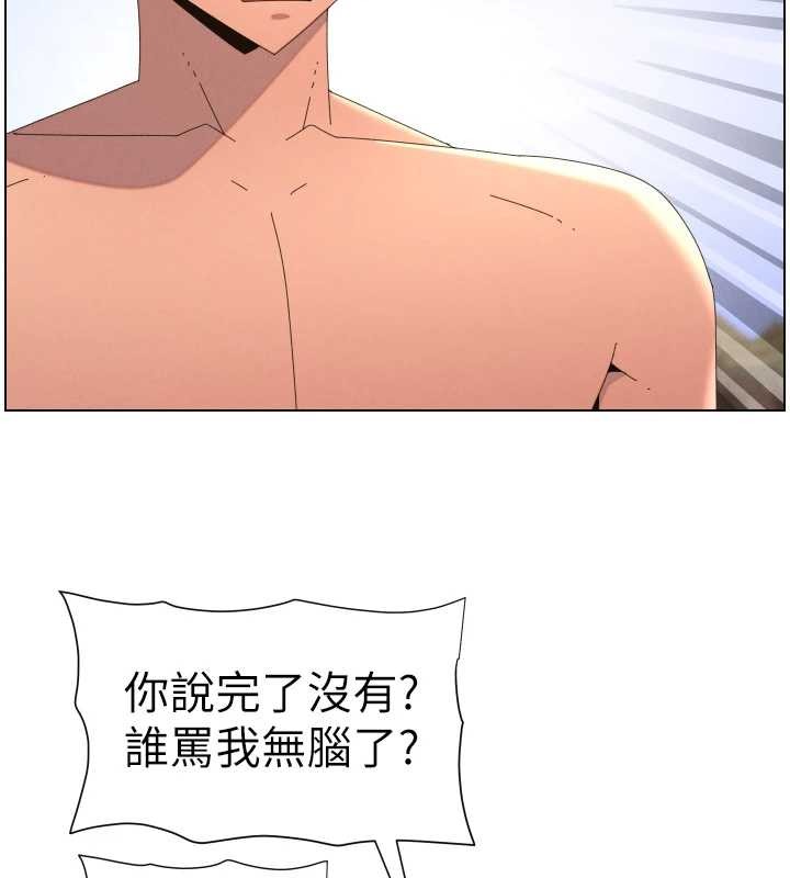 兄妹的秘密授课第96話-小白兔偶遇大GG騷擾狂!