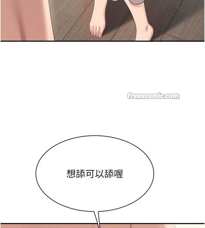 倒追游戏第38話-媽媽瞞著女兒偷偷玩