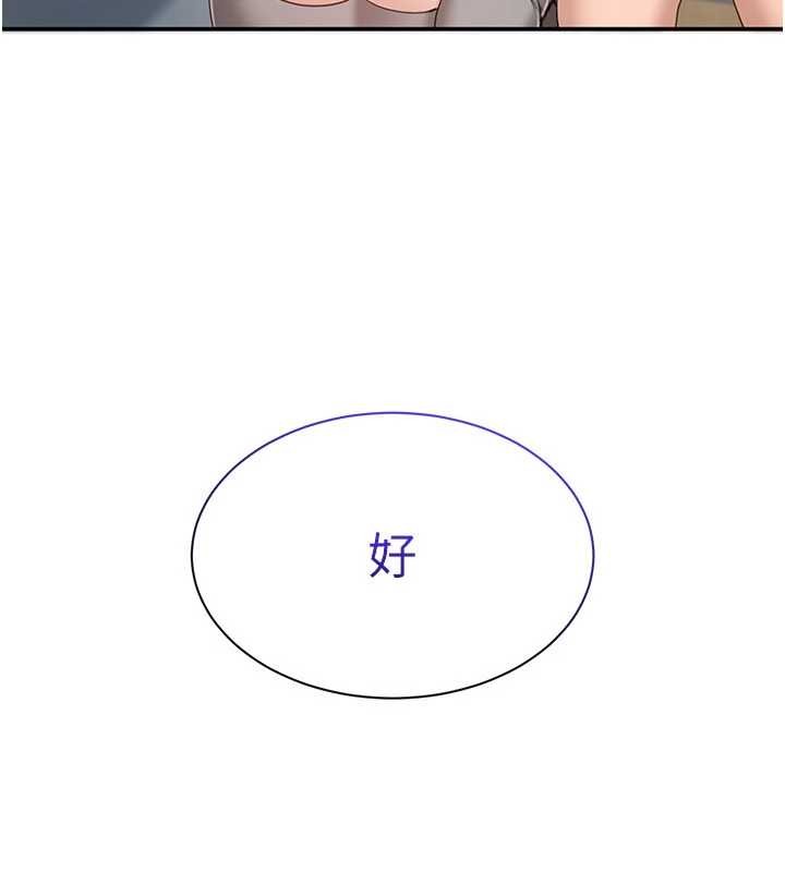 倒追游戏第38話-媽媽瞞著女兒偷偷玩