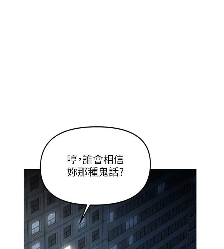 鲁蛇社畜的金手指第59話-重回大學時代