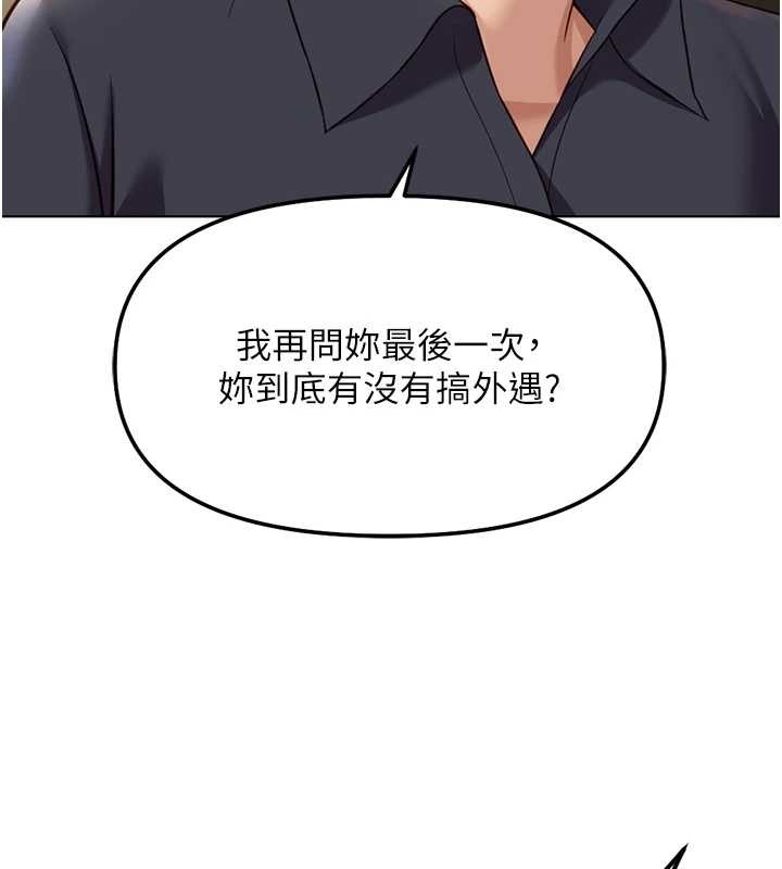鲁蛇社畜的金手指第59話-重回大學時代