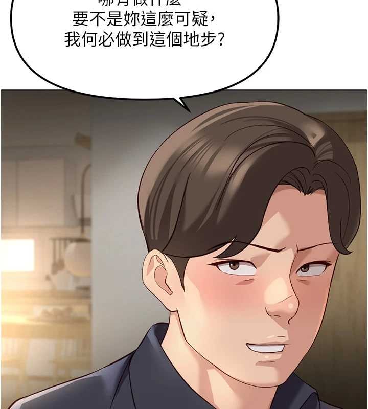 鲁蛇社畜的金手指第59話-重回大學時代