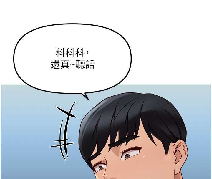 鲁蛇社畜的金手指第59話-重回大學時代